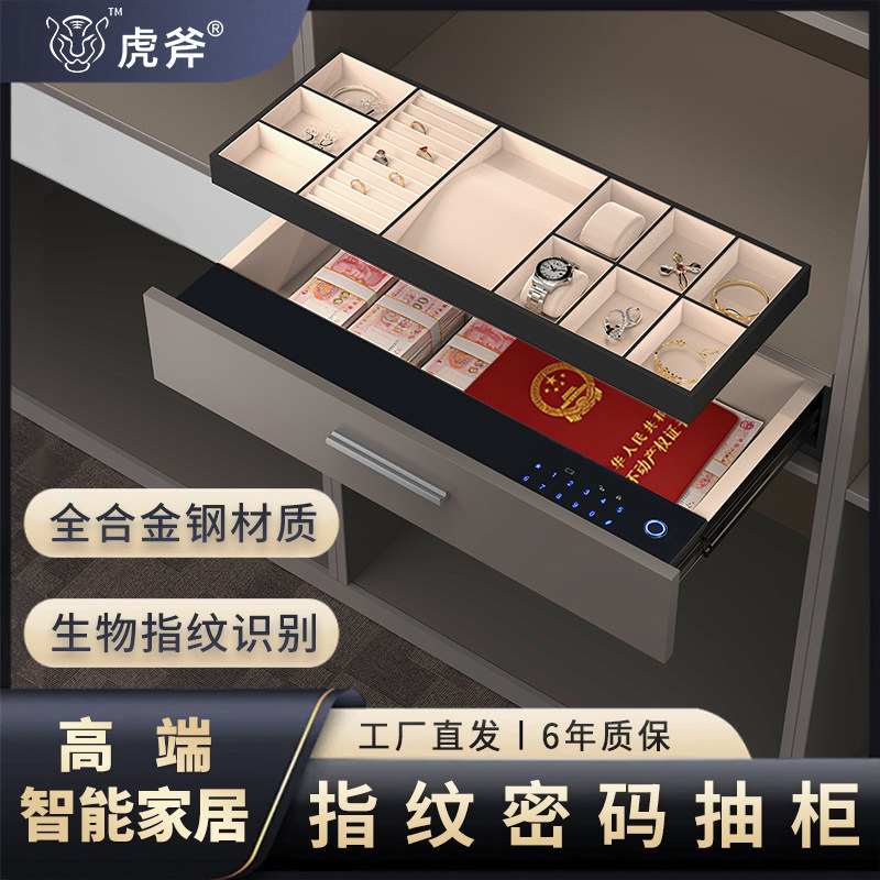 指纹密码抽屉式保险箱小型隐形珠宝首饰盒防盗保险柜家用2025新款