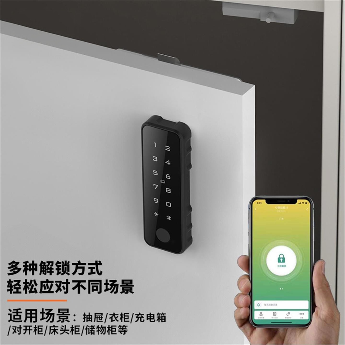 智能柜锁|密码指纹蓝牙NFC解锁图片