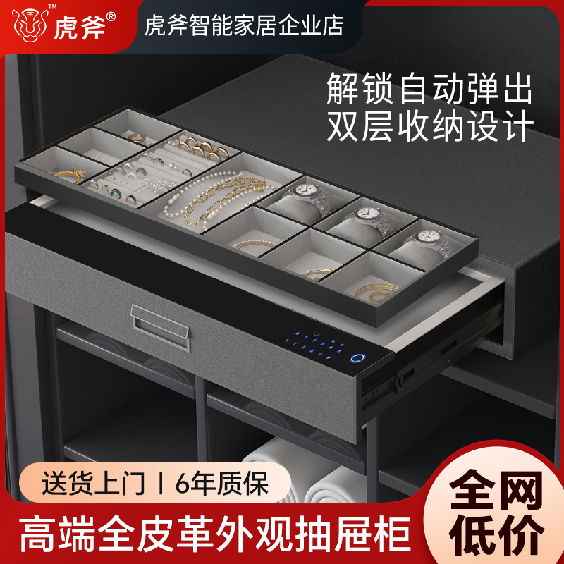 皮革密码抽屉家用防盗小型衣柜嵌入式新款珠宝首饰指纹保险柜箱