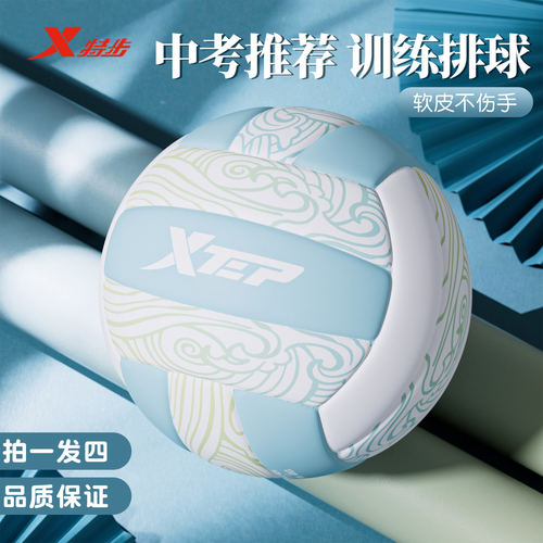 特步排球中考专用训练球