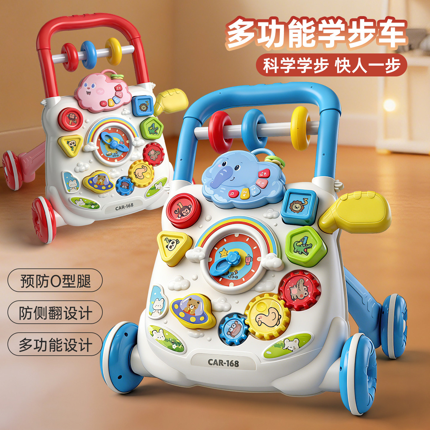 婴儿学步手推车宝宝学走路增重水箱可调节学步车摇铃多功能二合一