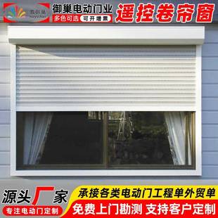小区别墅铝合金遥控卷帘窗家用阳台窗户防盗欧式 安装 电动卷帘窗