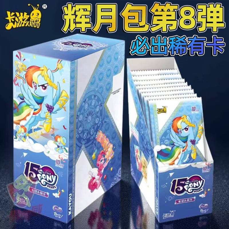 第八弹辉月8包一整盒正版