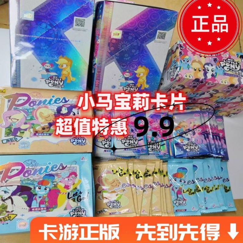 小马宝莉退坑大礼包全套趣