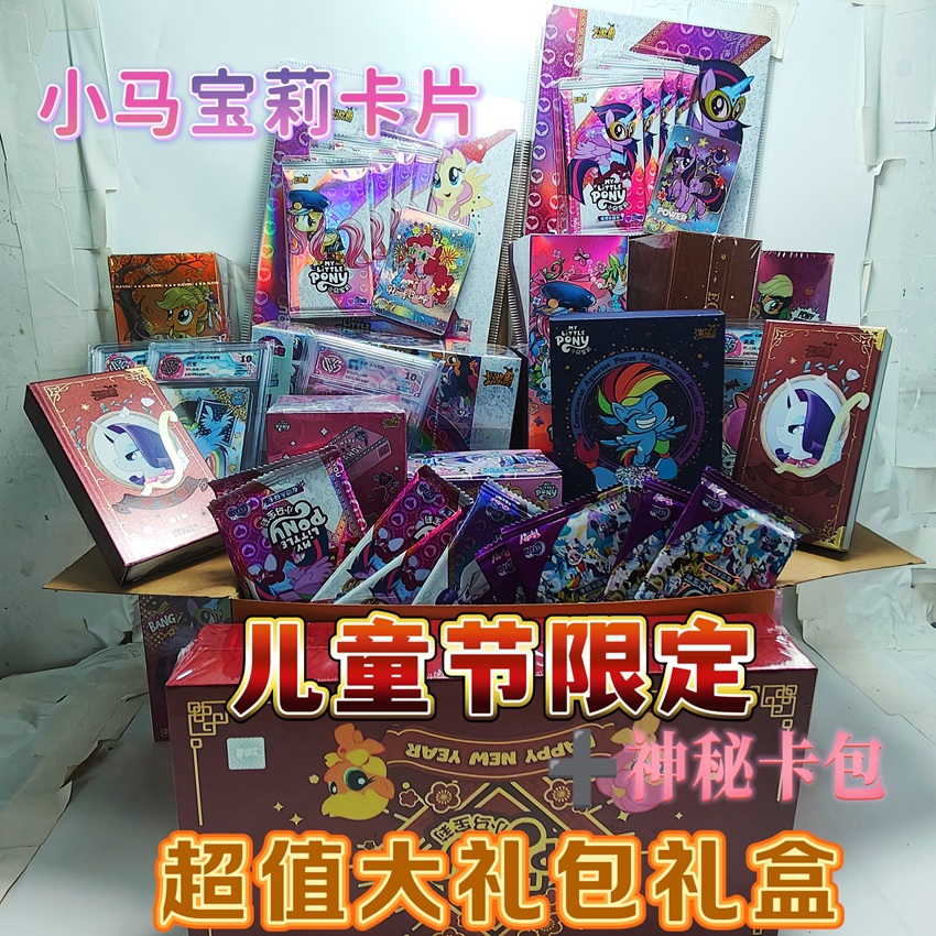 卡游小马宝莉片辉月包惊喜