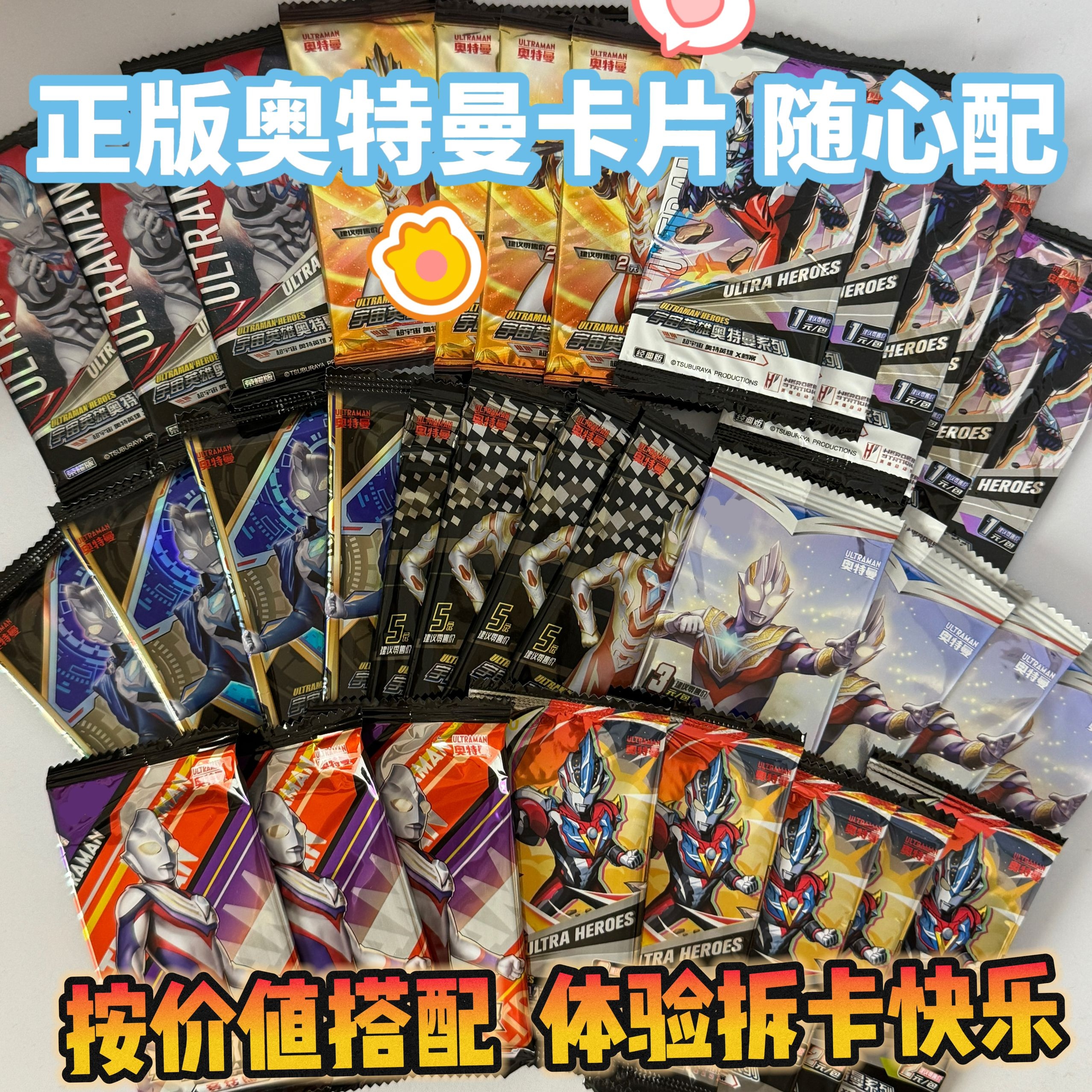 2025奥特曼卡片随心配正版