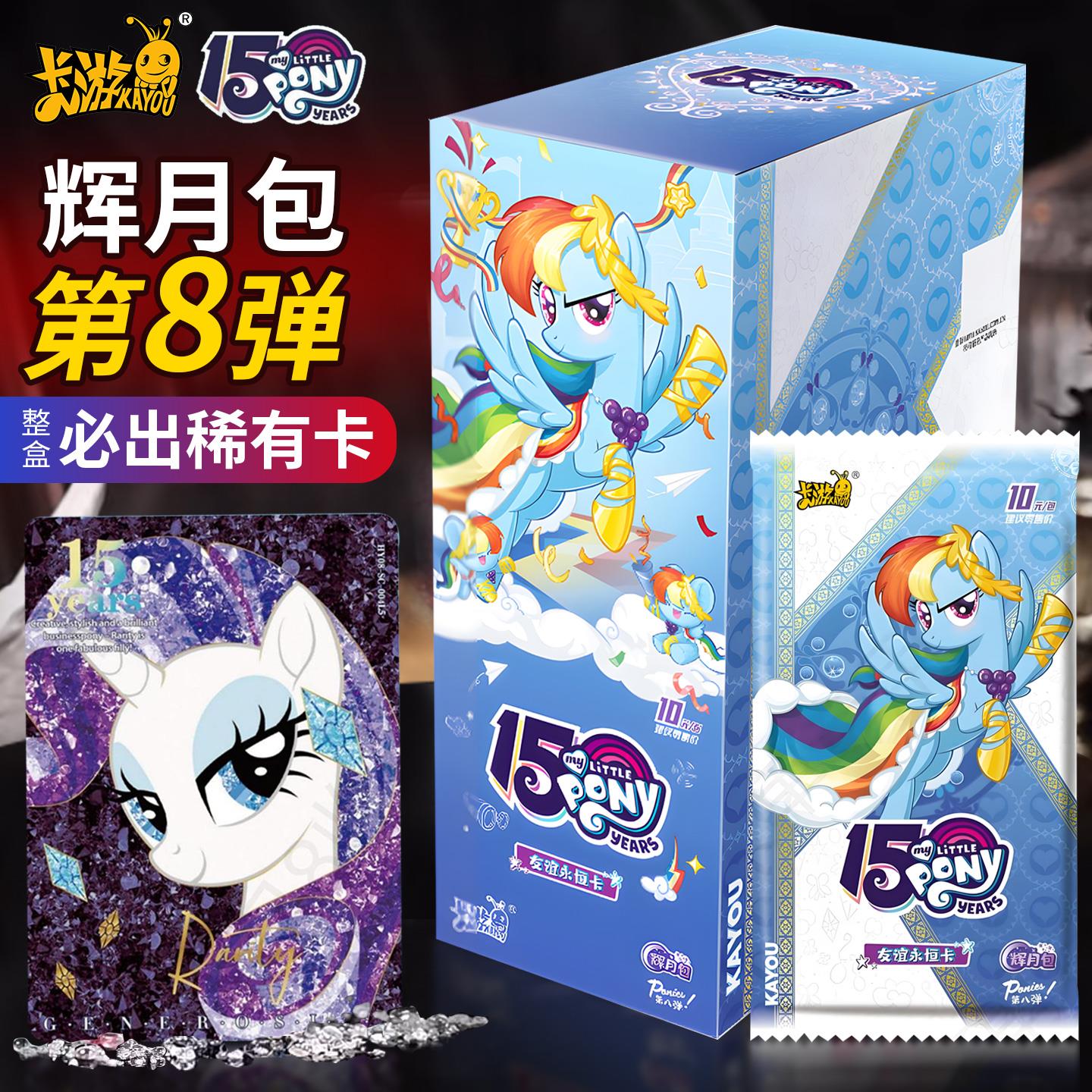 辉月8包一整盒正版卡游小