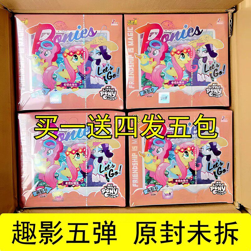 卡游小马宝莉卡片一整盒5四弹3趣影包2正版辉月8卡牌cr黑背积木