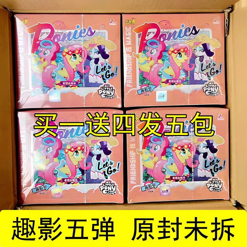 卡游小马宝莉卡片一整盒5四弹3趣影包2正版辉月8卡牌cr黑背积木 - 实物图