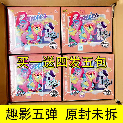 卡游小马宝莉片一整盒5四