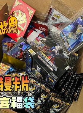 卡游奥特曼卡片2025新年礼盒六一福袋限定豪华大礼包收藏册全套sp