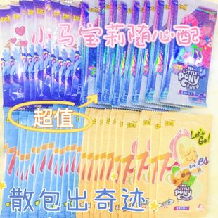 小马宝莉退坑包小马宝莉自封包随心配散包随心配辉月趣影