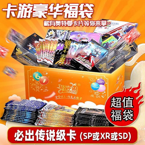 卡游正版奥特曼片超值福袋