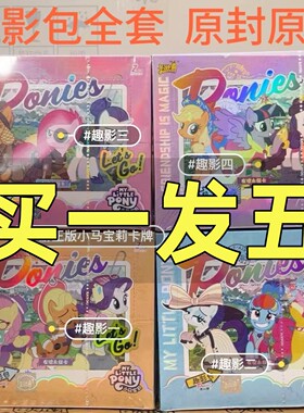 卡游小马宝莉卡片趣影4一整盒第四弹彩虹3辉月包收藏卡册CR卡1981