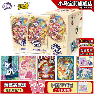 正版小马宝莉卡片一整盒辉