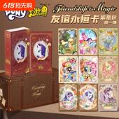 正版 卡牌趣影辉月包游戏 款 小马 宝莉卡片魔力之书一弹繁星包20元