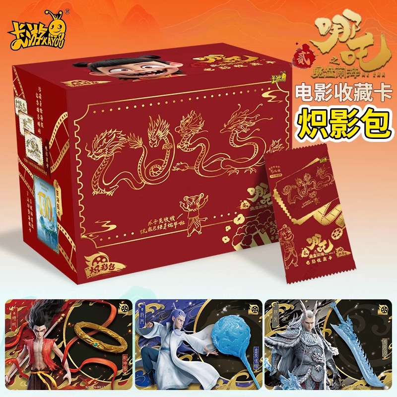 卡游哪咤片炽影5元包一整