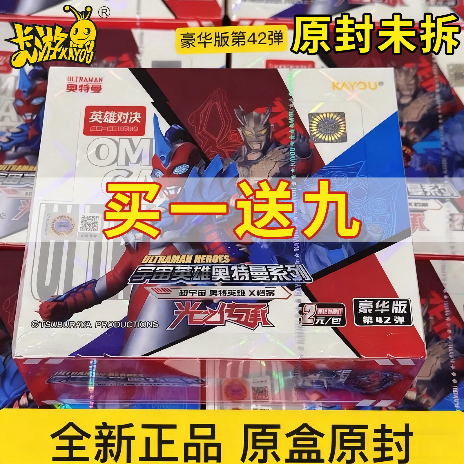 奥特曼卡片第42弹豪华版一整盒满星卡包正版男孩玩具盲盒卡牌
