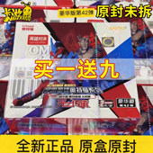 奥特曼卡片第42弹豪华版 男孩玩具盲盒卡牌 一整盒满星卡包正版