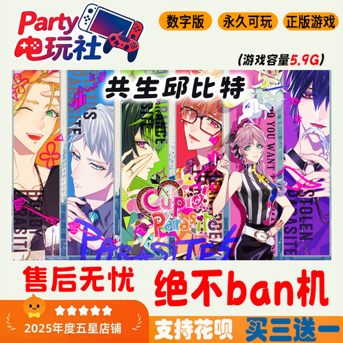 任天堂NS共生丘比特中文游戏