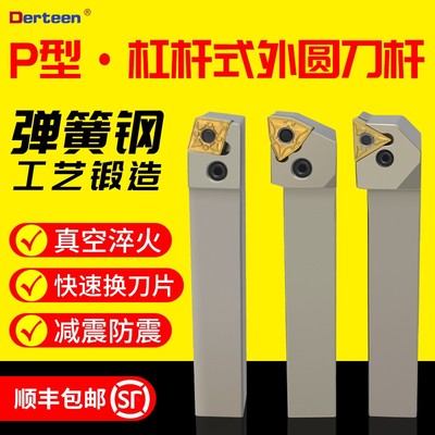 数控刀杆 杠杆式外圆车刀 P型重切刀杆 桃型菱型T型 PWLNR2020K16