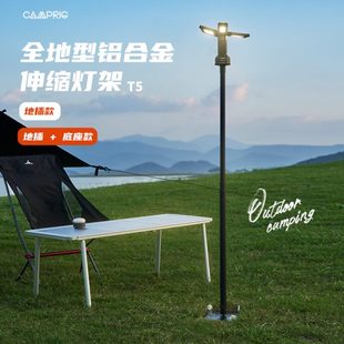 伸縮戶外燈野營地?zé)魬敉饧苄蔚夭迓稜I燈桿架燈架支架營地?zé)艏苋? /></a>
                <div   id=