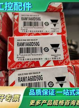 佳乐继电器RAM1A60D50G