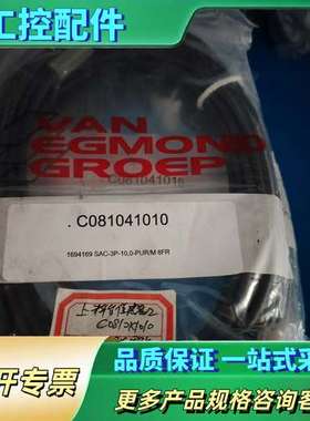 1694169 SAC-3P-10，0-PUR/M