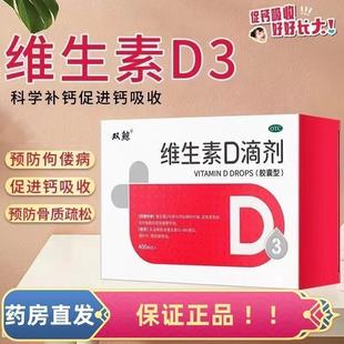 双鲸药业400单位*60粒/盒 骨质疏松症维生素D缺乏性佝偻病大规格