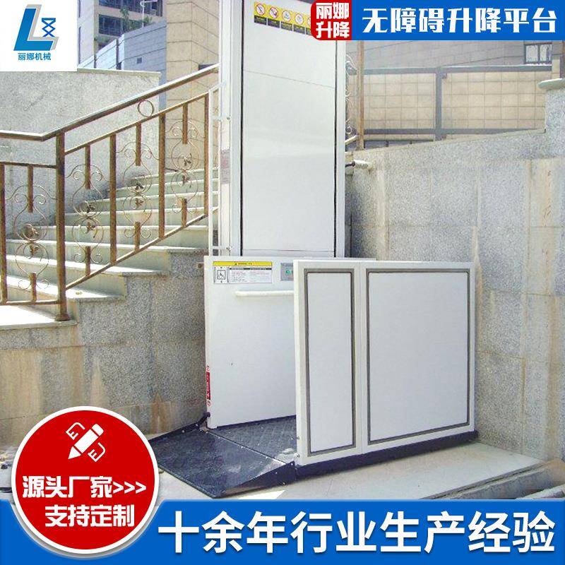 小型家用老年人升降机残疾人家用电梯载人升降机无障碍升降平台