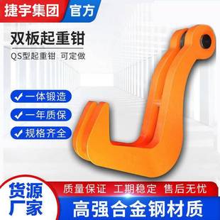 吨 双板起重钳QS型2T 5吨起重双板夹钳高强度吊钳吊钩吊索具
