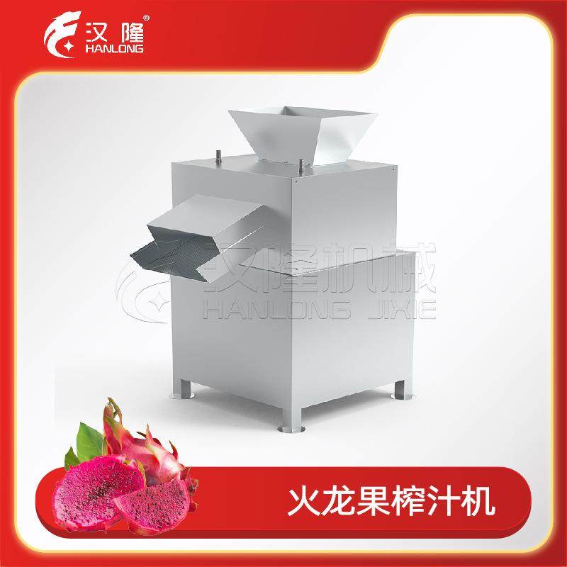 供应不锈钢果蔬榨汁设备火龙果对辊榨汁机出汁率高厂家优惠