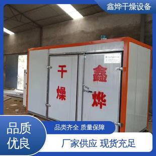 烘干设备 小型不锈钢电加热木材食品烘干房山楂片柿饼大枣箱式