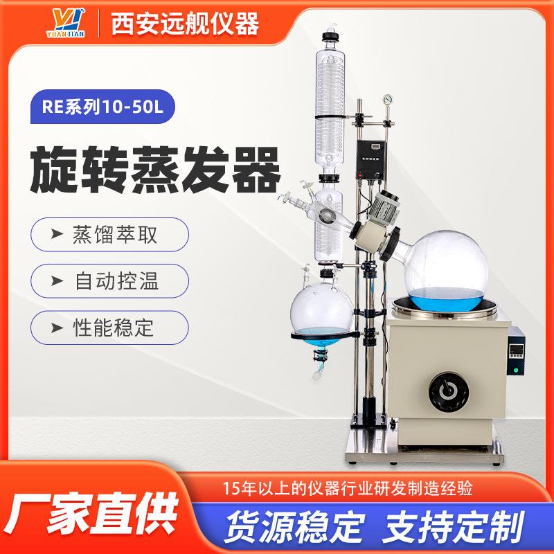 中试旋转蒸发器真空减压蒸馏浓缩结晶旋转蒸发仪10l20l50l100l