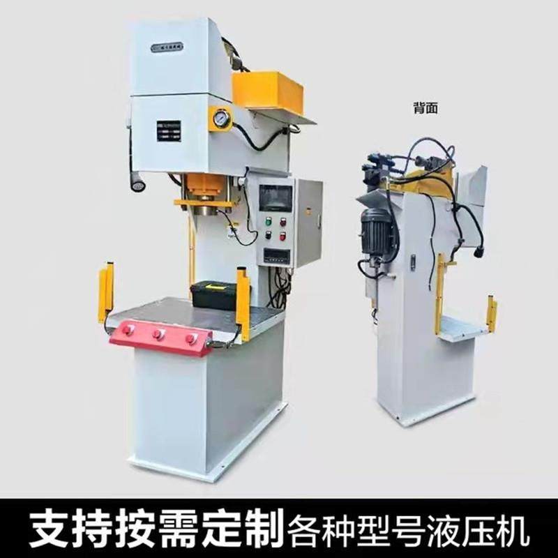 C型单臂液压机弓型液压机落地型油压机螺丝零配件压力机规格可D制,五金/工具,其他机械五金,淘宝优惠券,粉丝福利购,淘宝优惠卷