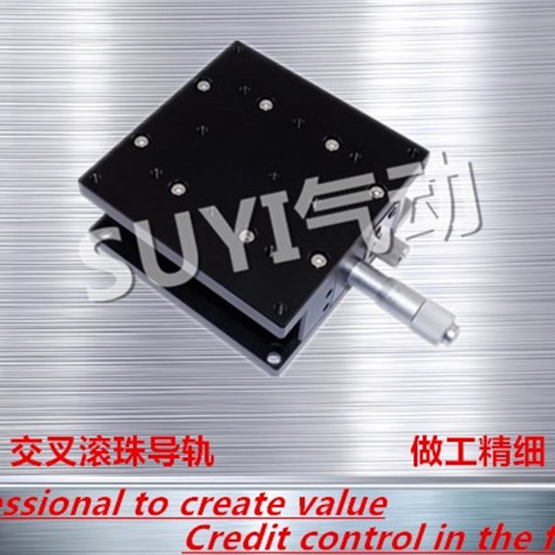 光学平台Z轴水平升降平台LZ90-2交叉导轨N型高精度千分尺手动滑台