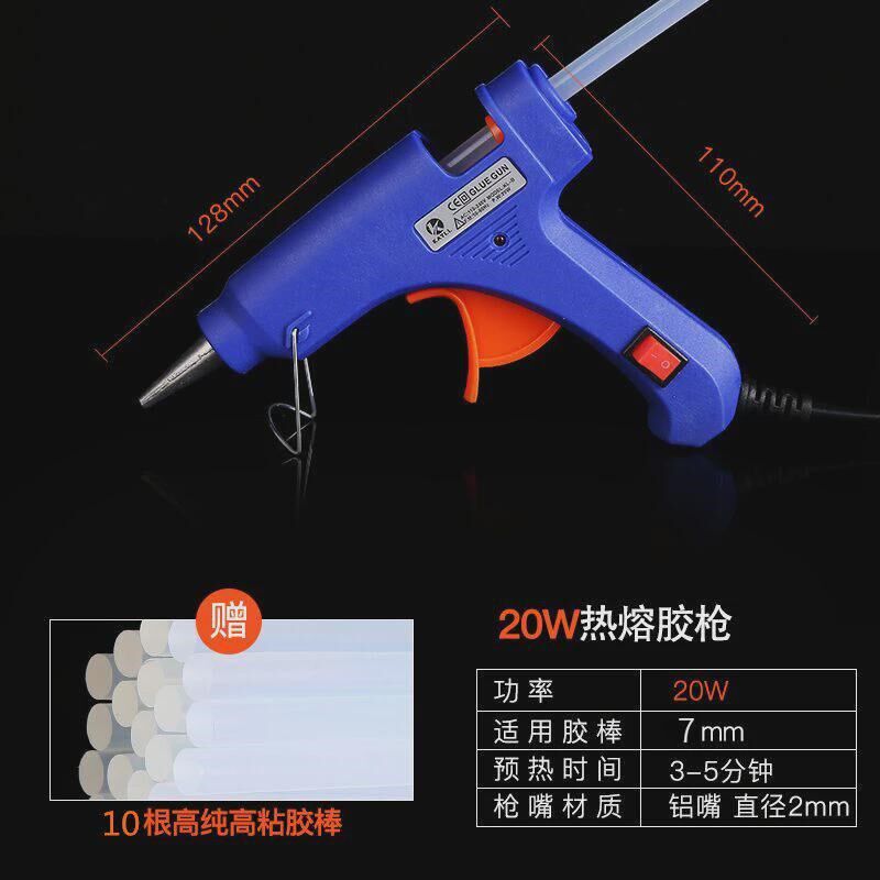 热熔胶枪胶棒热溶胶抢手工电家用工业枪热熔胶棒万能胶条7mm/新款
