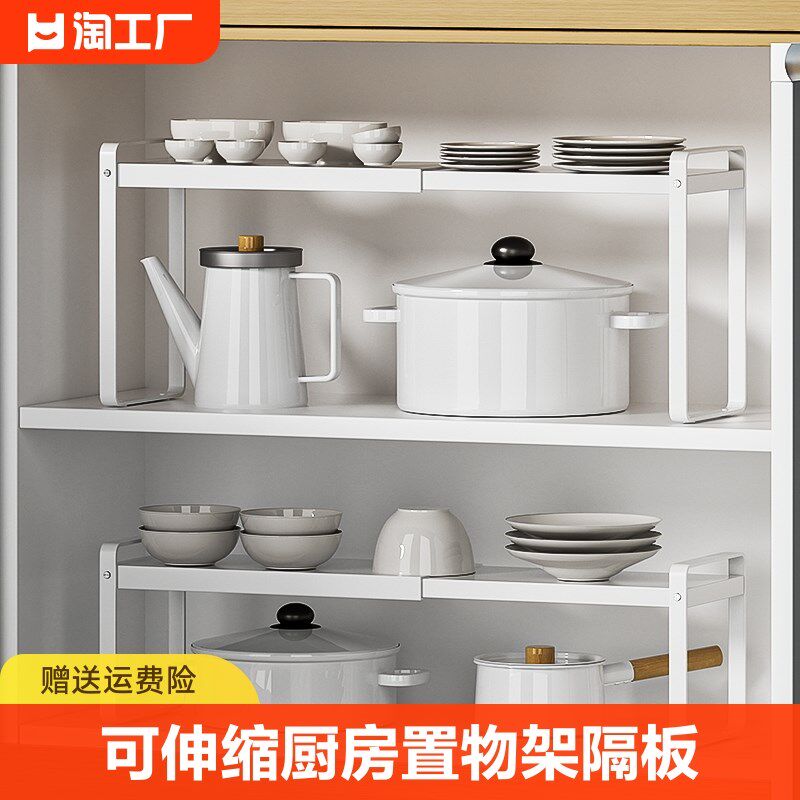 可伸缩厨房置物架台面橱柜隔板分层架柜内M收纳锅架桌面小架子多
