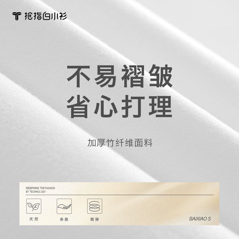 拇指白小衫2024秋冬新款男士长袖衬衫初秋休闲加厚竹纤维易打理