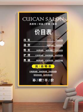 定制立体高端g理发店价目表墙贴价格表发廊美发广告价格展示牌贴