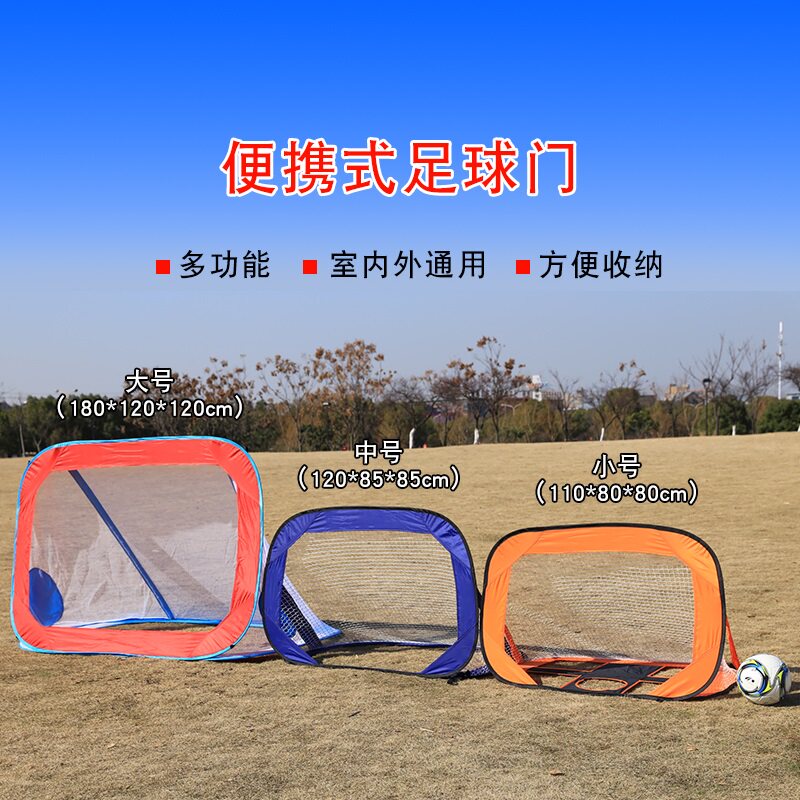 足球门可折叠儿童足球门便携式足球门简易足球门沙滩