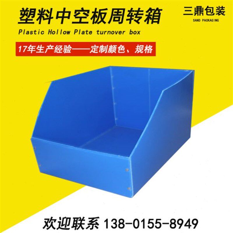 pp中空板周转箱可折叠塑胶布箱B斜口盒库位盒分隔式零件盒子钙塑
