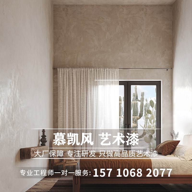 艺术漆水泥漆墙面肌n理漆室内墙面质感漆做旧墙面漆泥巴漆艺术涂