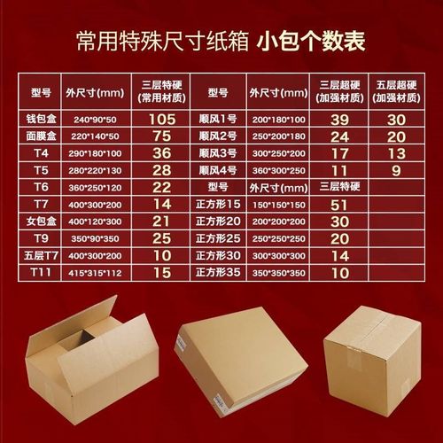 正方形纸箱水果礼品礼盒包装箱快递打包加K厚纸板箱T型特殊箱 小