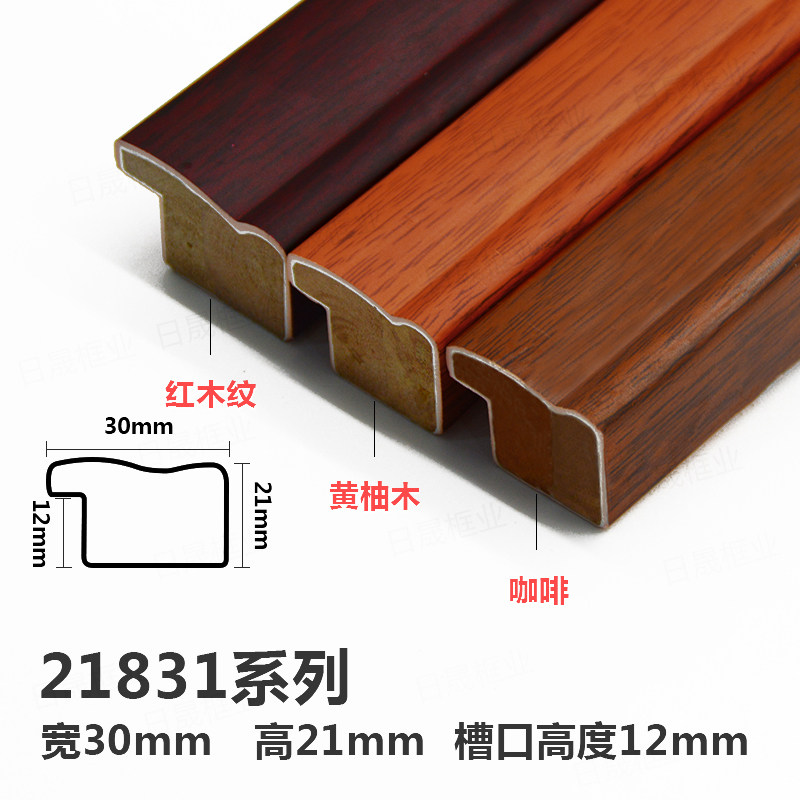 实木字画线条21831咖q啡红木纹花梨高2-3宽公分厘米字画框边框木