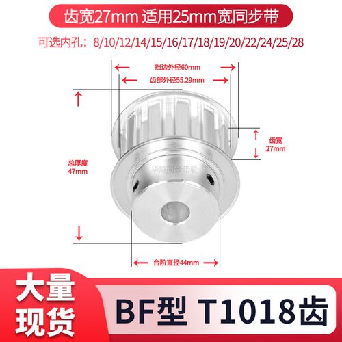 同步轮T1018齿宽27内孔10 12 14 15 17 19M 20T10现货套装同步带