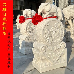 石雕门墩a抱鼓石一对汉白玉麒麟门鼓大象貔貅庭院大门两侧石墩摆