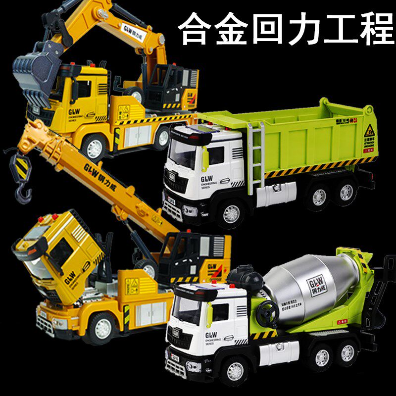 合金工程车挖掘机儿童玩具翻斗车挖机混凝土水P泥罐车挖土机模型