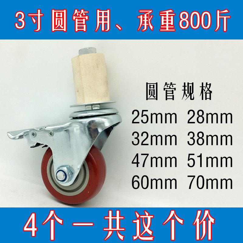 钢管圆管用万e向轮货架轮子操作台脚轮带刹车重型脚轮不锈钢管用