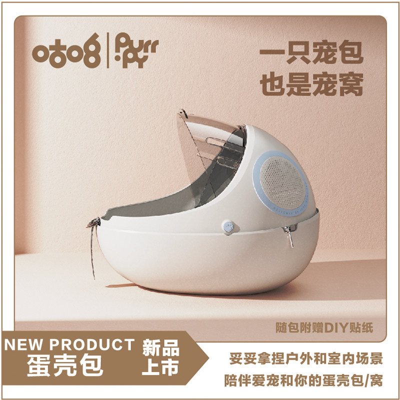 宠物背包猫包外出便携太空舱透明猫窝双肩蛋壳背包猫咪包大容量